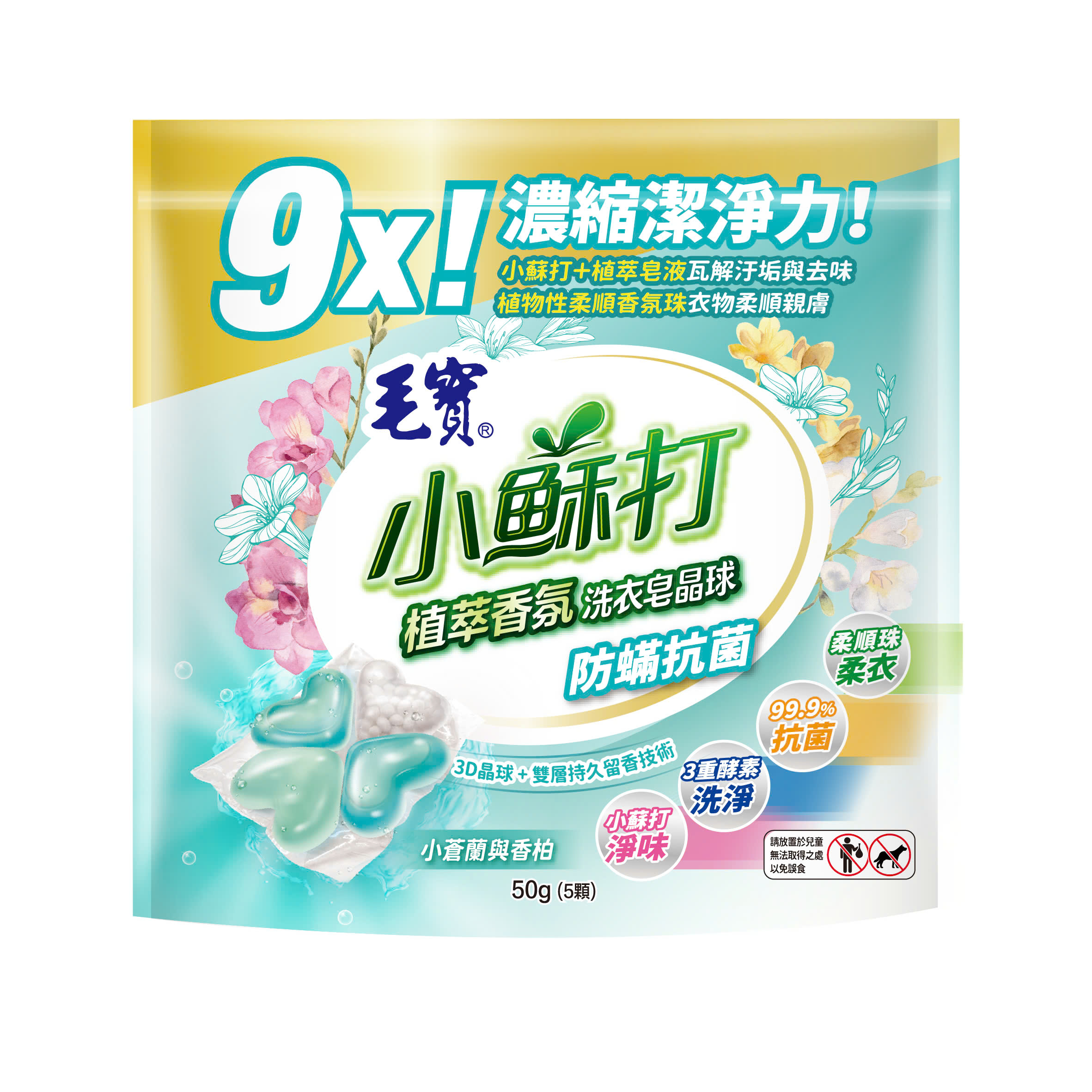 Viên giặt xả Mao Bao - Chống mạt và kháng khuẩn 10g*5 viên (Hương lan nam phi và tuyết tùng)