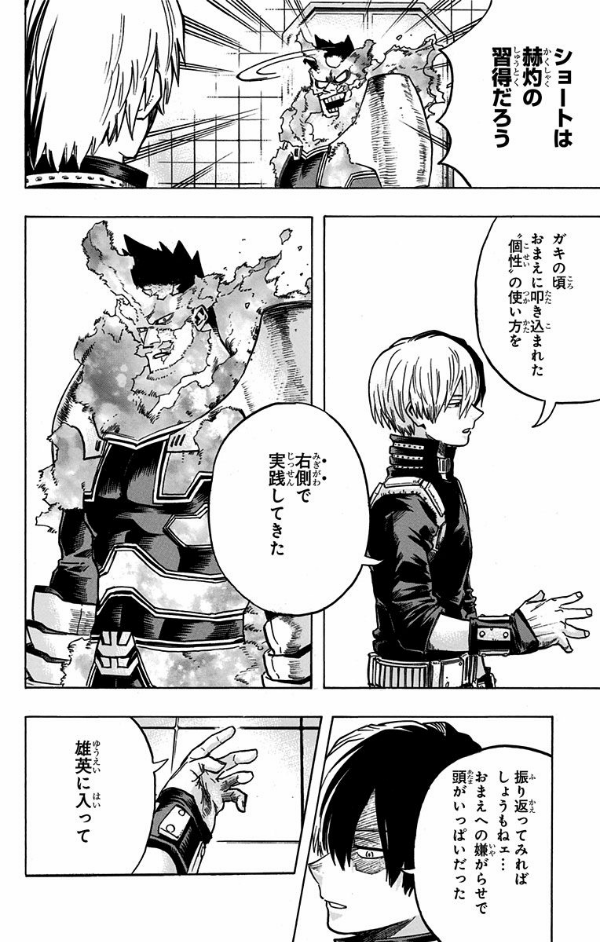 My Hero Academia 26 (Japanese Edition)