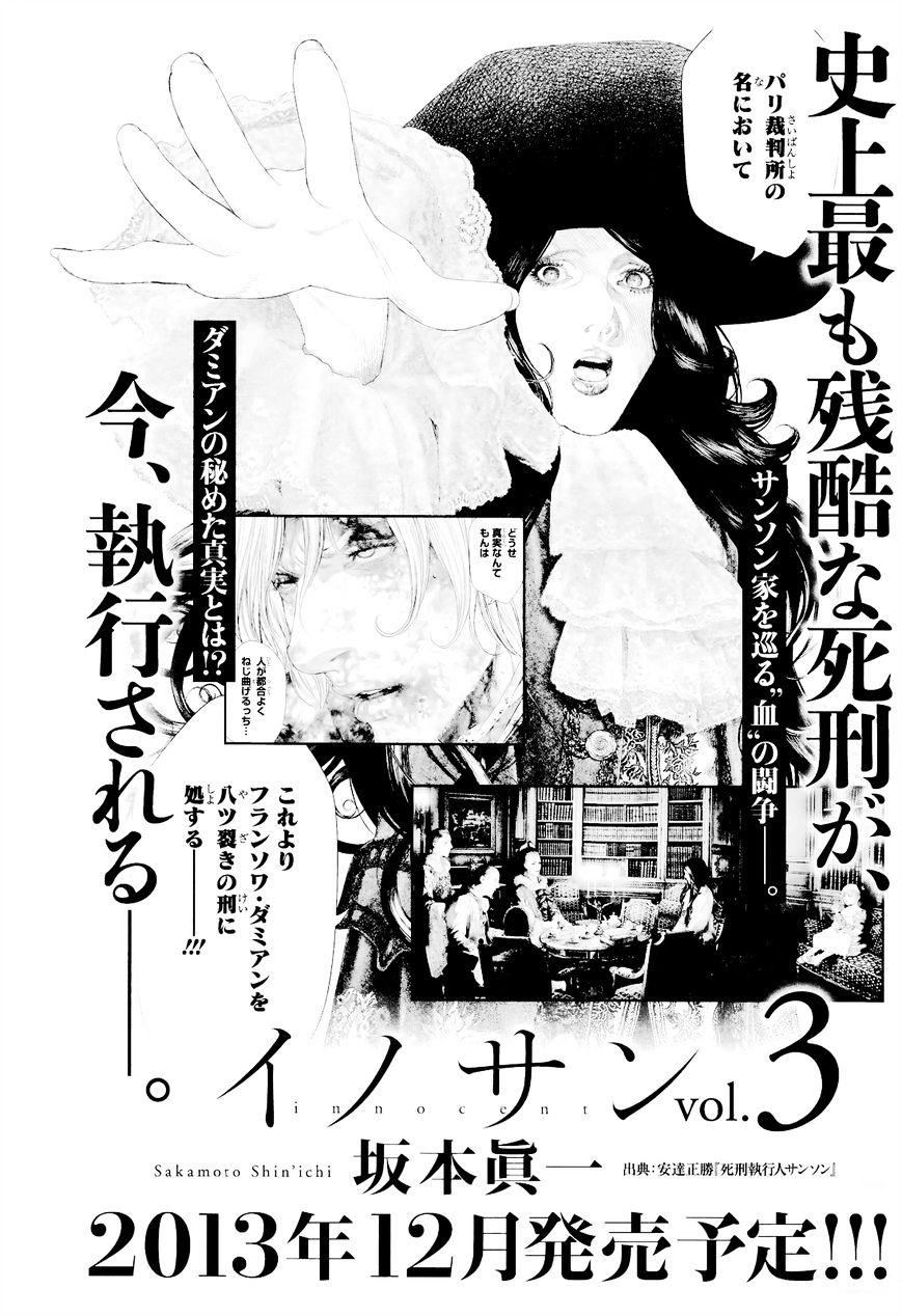 innocent chapter 20 19