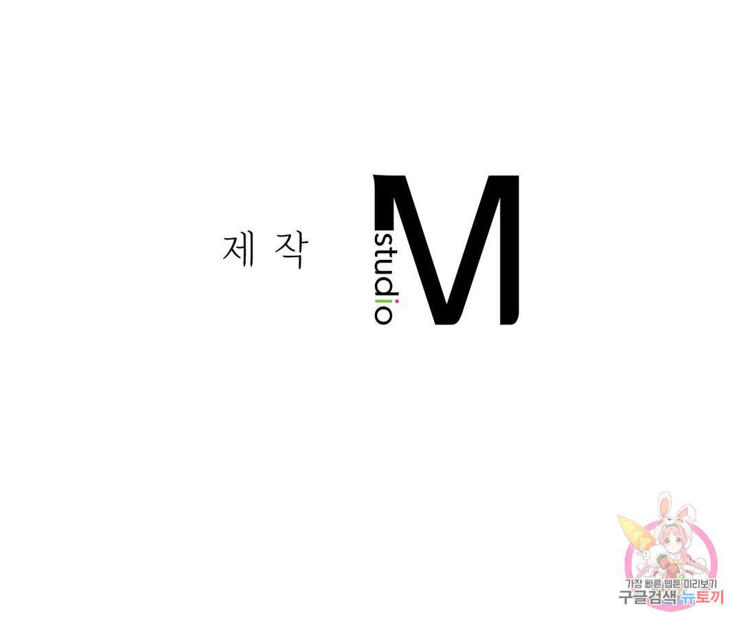 [18+] không là bạn bè chapter 47.2 44