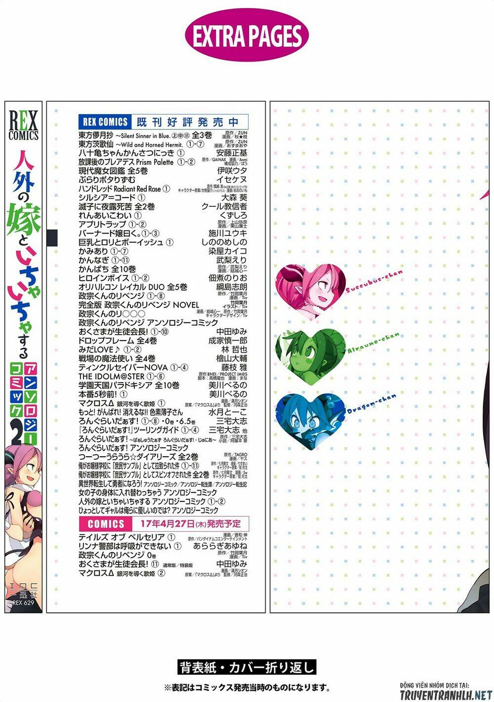 jingai no yome to icha icha suru - anthology comic manga chapter 17 31