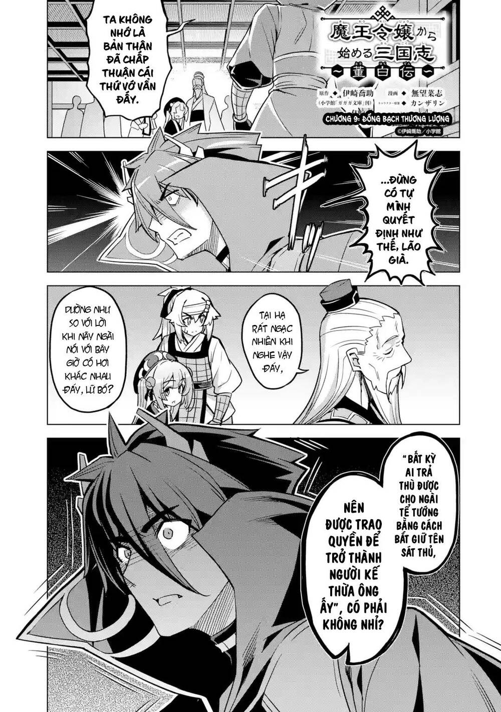 awakening in the three kingdoms as the demon's daughter ~the legend of dong bai~ chapter 9 3