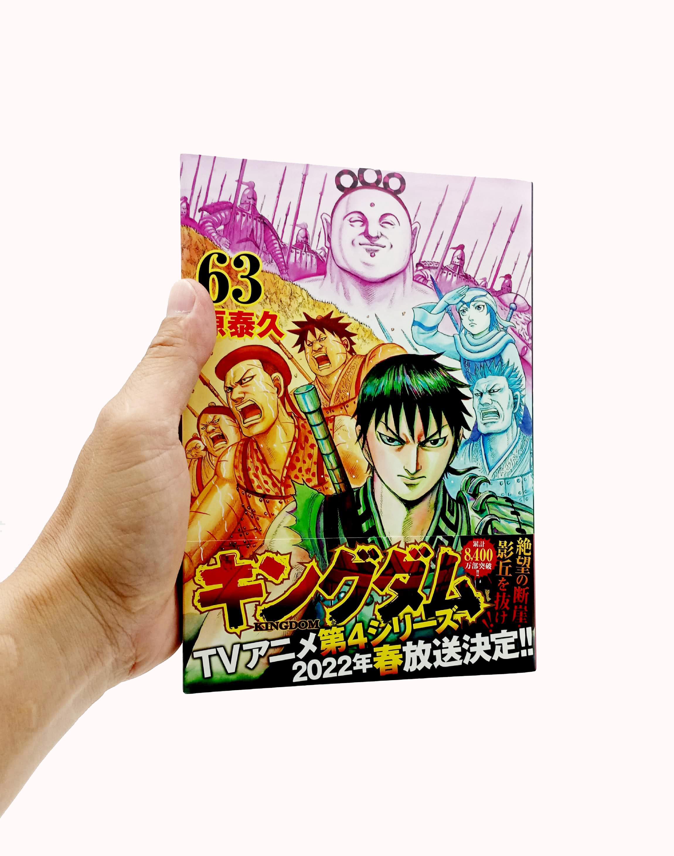 キングダム 63 - Kingdom 63