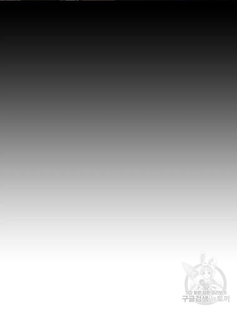 các chòm sao chỉ chú ý mình tôi chapter 35 61