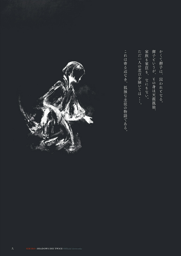 Sekiro: Shadows Die Twice Official Artworks (Japanese Edition)