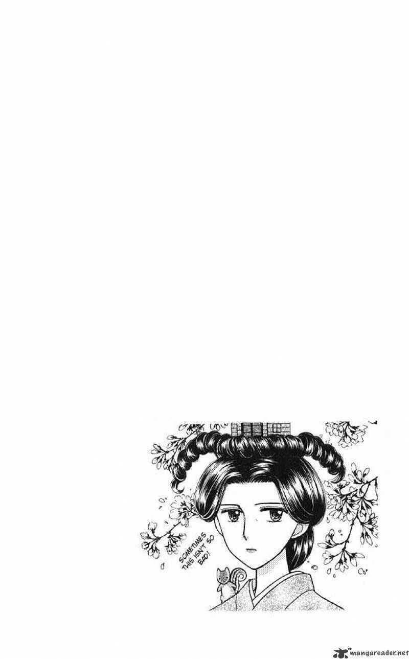 kodomo no omocha chapter 45 2