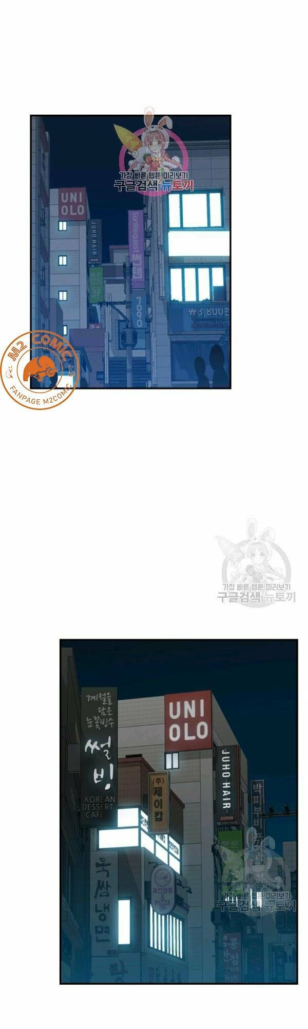 tôi là lính mới chapter 49 3