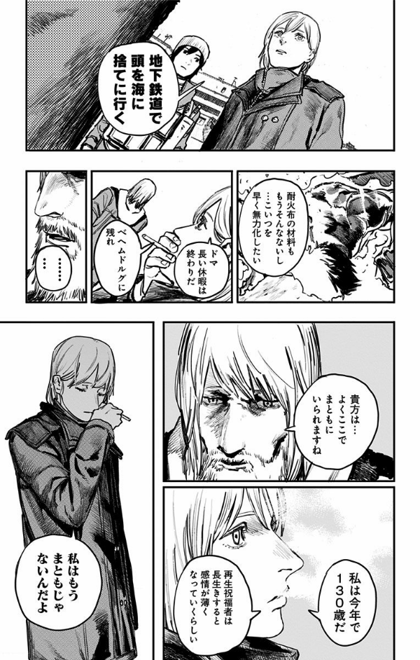 Fire Punch 2 (Japanese Edition)