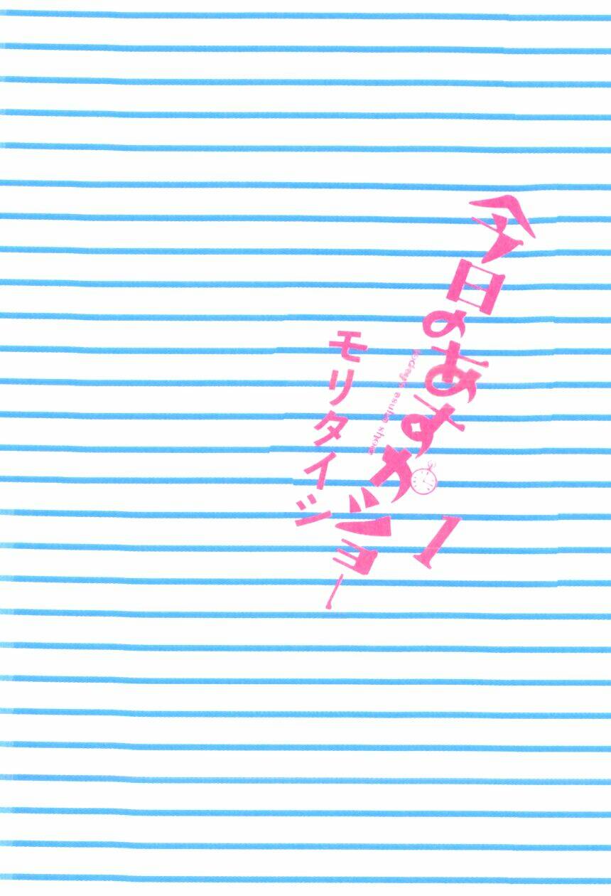 kyou no asuka show chapter 3 12