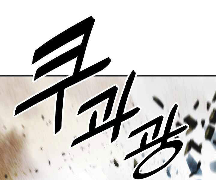 bất bại chân ma chapter 116 128