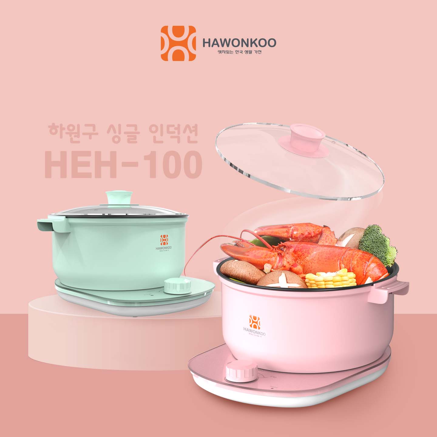 Nồi Lẩu Điện HAWONKOO HEH-100 2,5 Lít 1200W Hàng Chính Hãng Bảo Hành 12 Tháng - Thương Hiệu Hàn Quốc