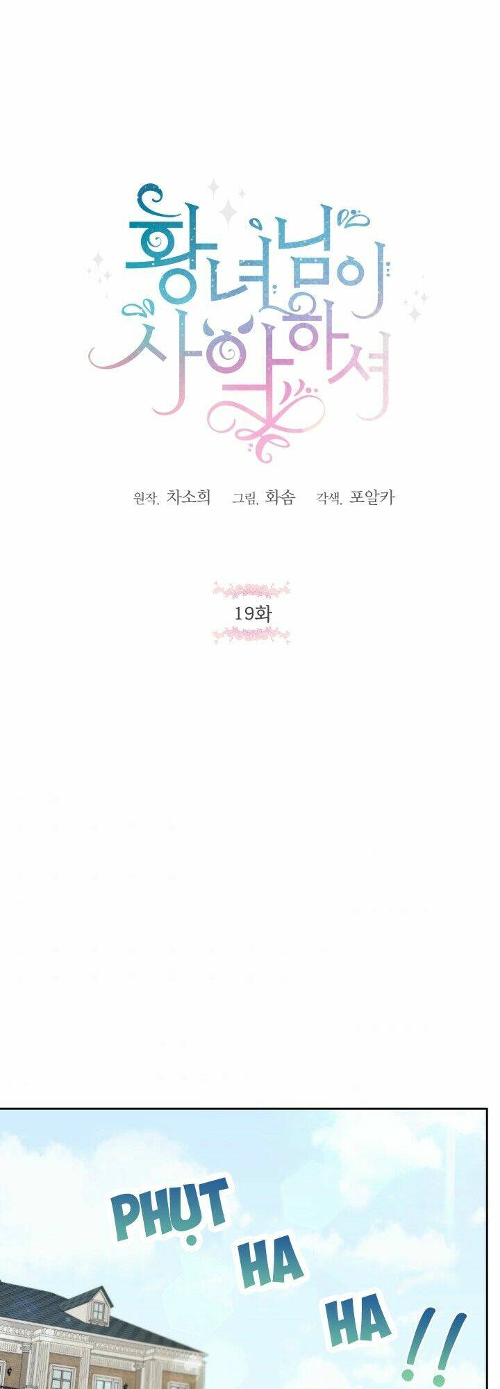 công chúa xấu xa chapter 19 1