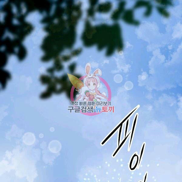 quý cô bí ẩn - secret lady chapter 39 1