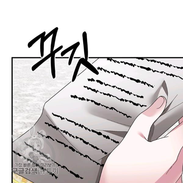 angelic lady chapter 29.1 56