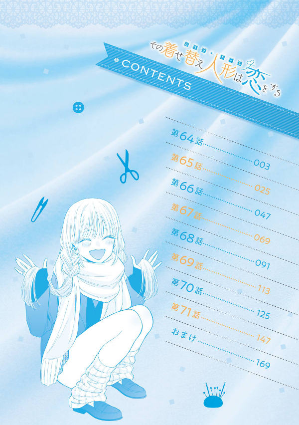 その着せ替え人形は恋をする 9 - Sono Kisekae Ningyou Wa Koi Wo Suru - My Dress-Up Darling
