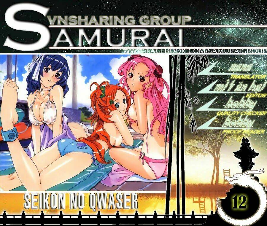 seikon no qwaser chapter 12 1