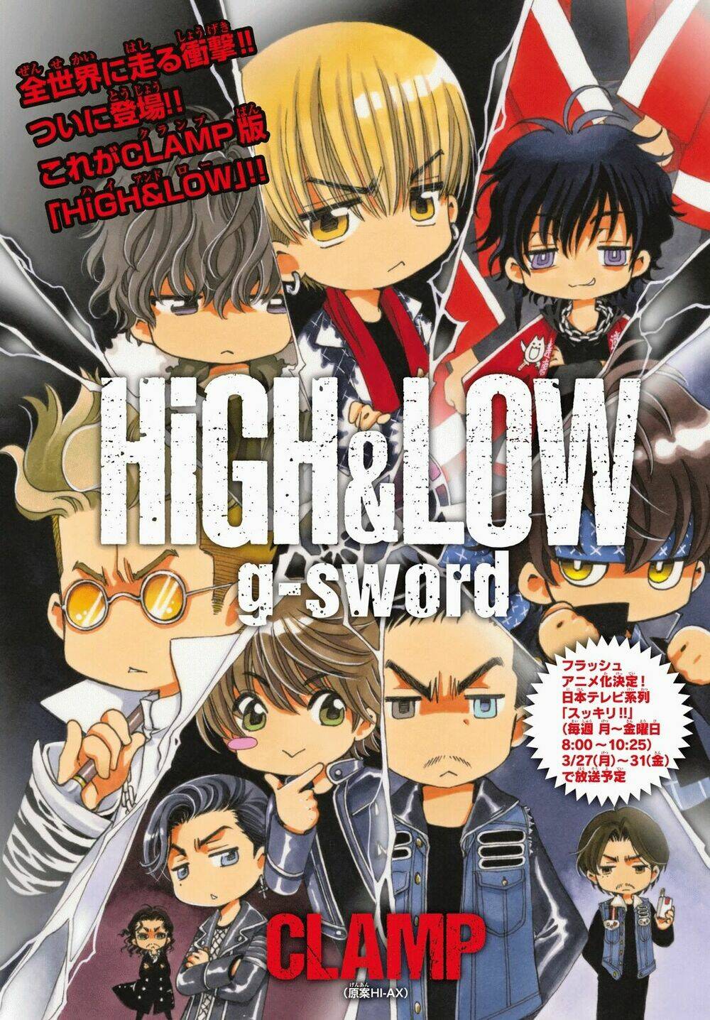 high&low g-sword chapter 1 2