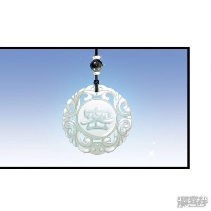 nụ cười của ngươi ngọt gãy tám cái răng của ta chapter 86 31