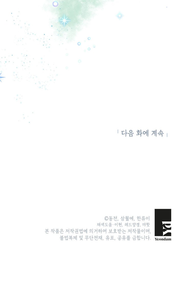 công chúa của loài chim chapter 20 87