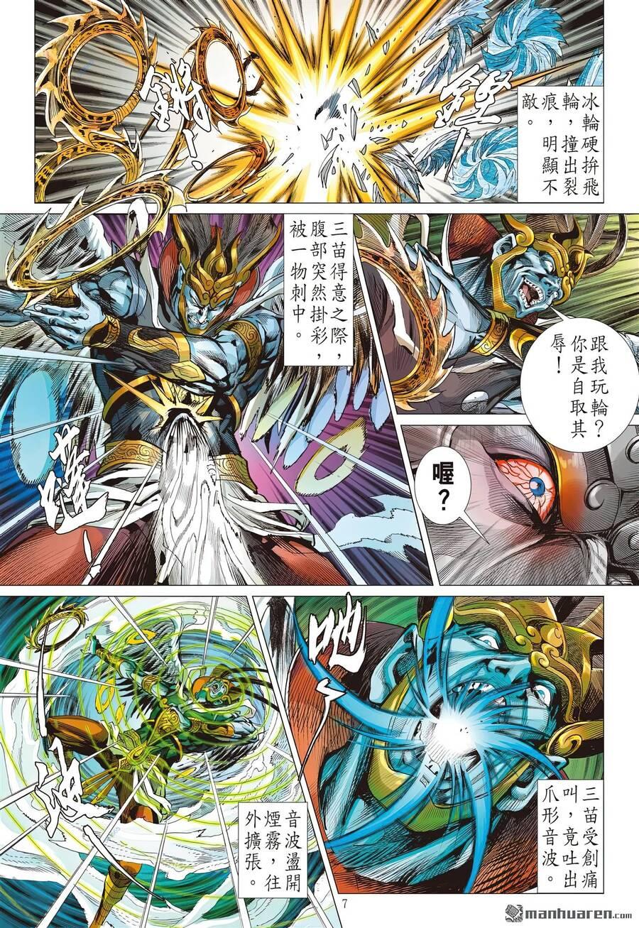 sơn hải kinh truyện chapter 309 7