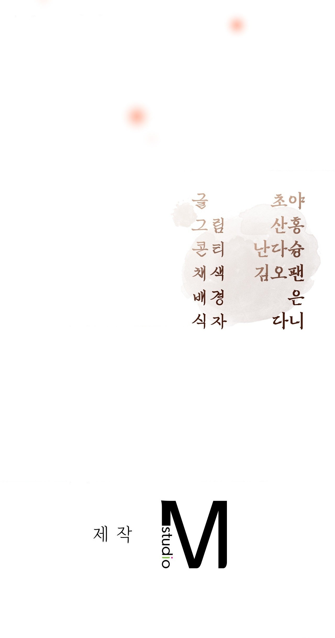 [18+] hậu cung kế chapter 12.2 17