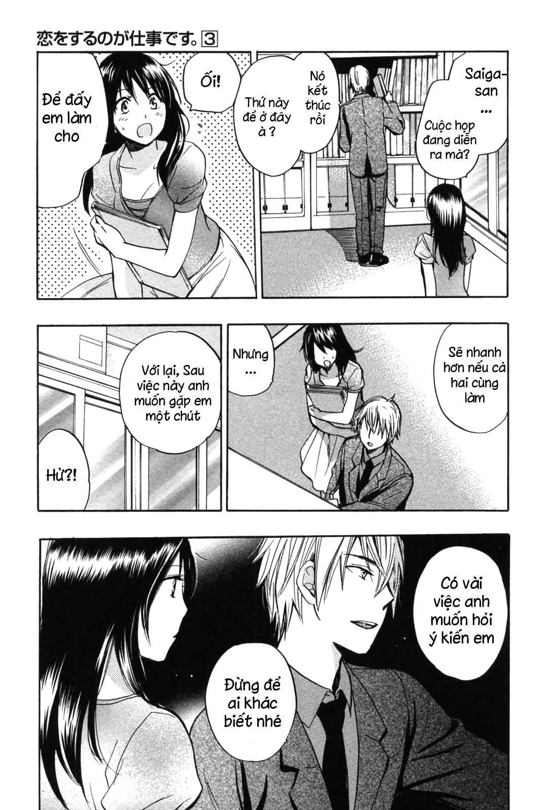 koi wo suru no ga shigoto desu chapter 19 5