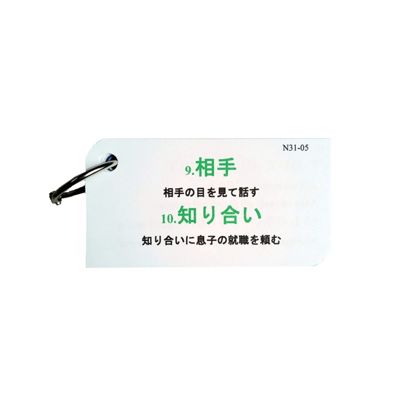 Bộ KatchUp Flashcard Từ Vựng Trung Cấp N3 ( Mimikara Oboeru)