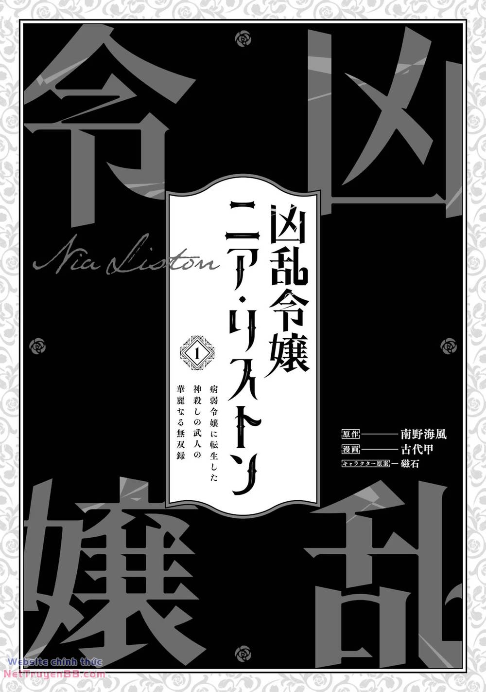 cuồng loạn lệnh nương - nia liston chapter 1 3