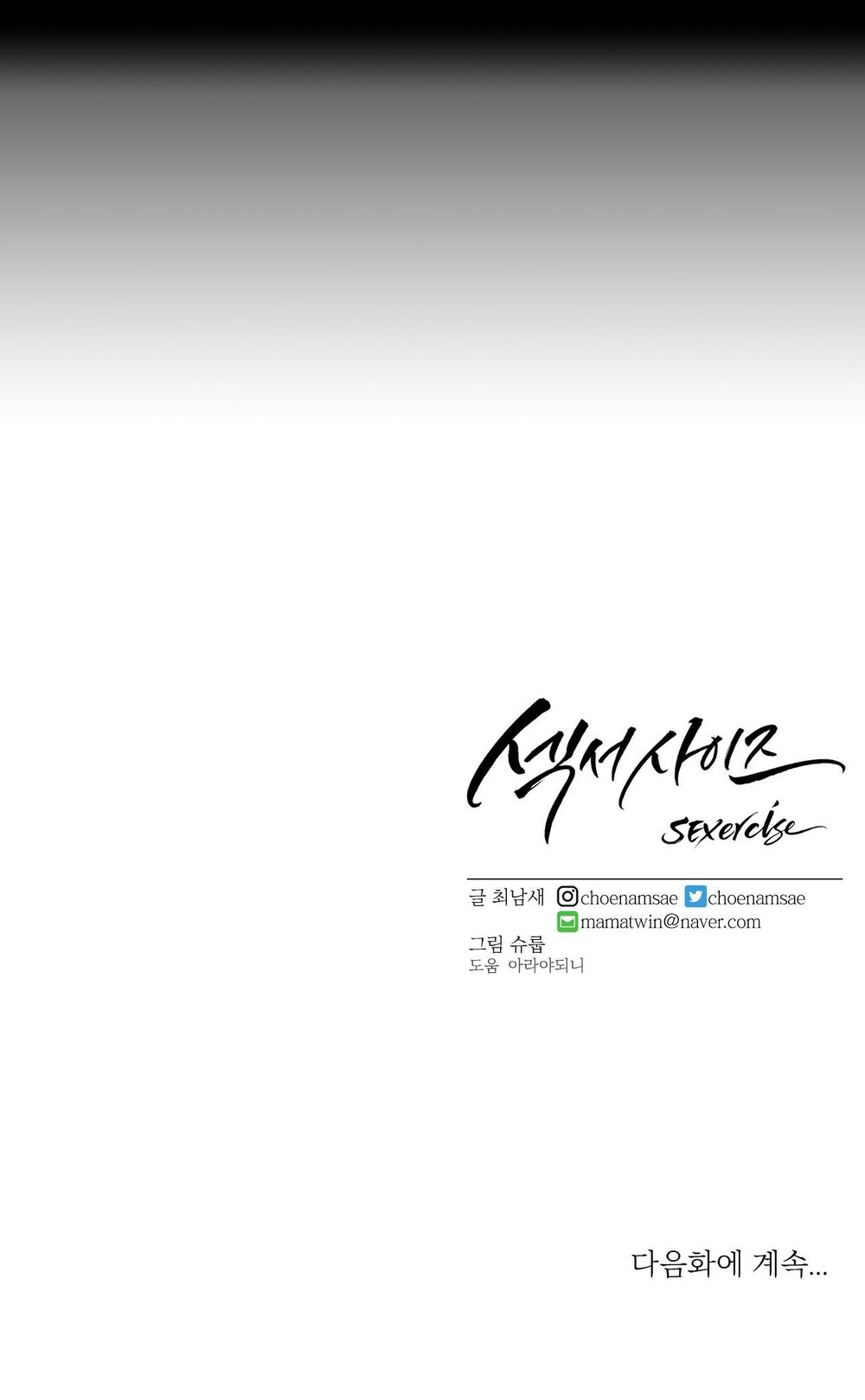 phòng tập gym bí mật chapter 40 57