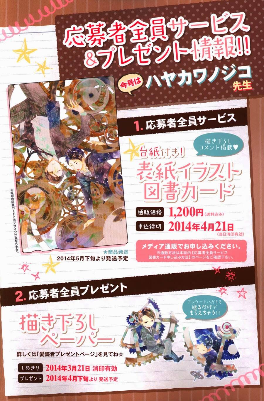 suna o kizamu hari chapter 2 21