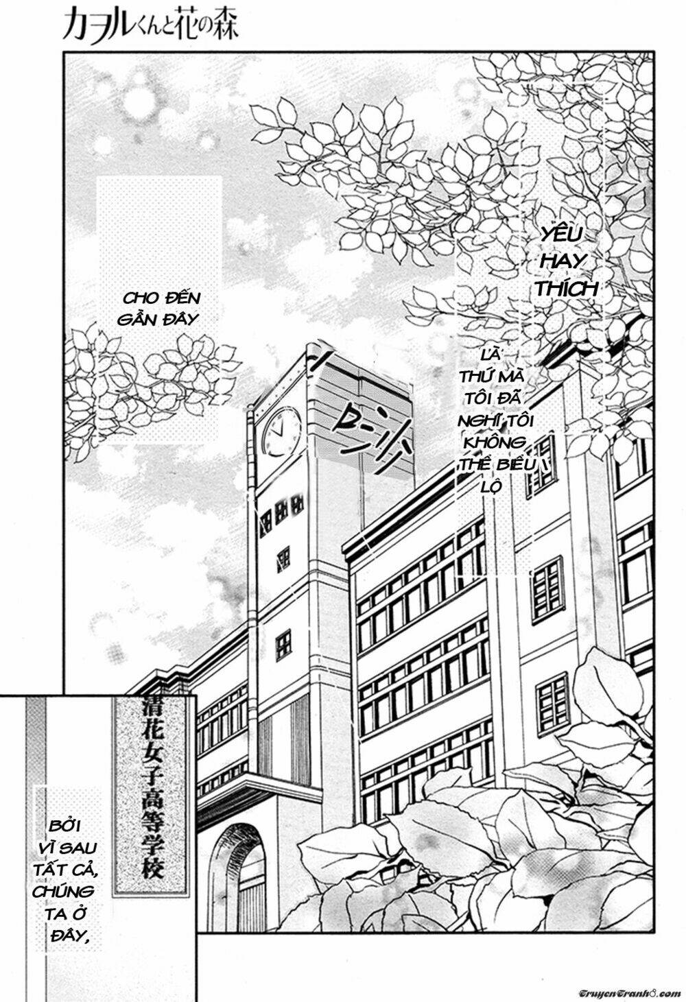 kaoru-kun to hana no mori chapter 1 4