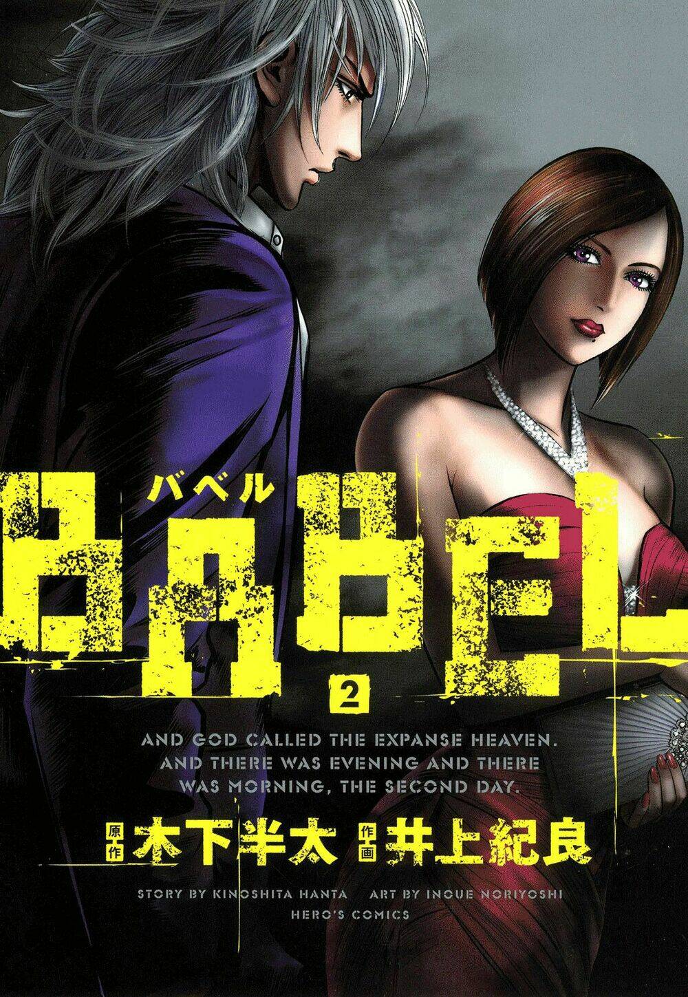 babel chapter 5 2