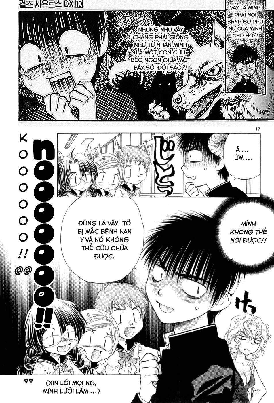 girls saurus dx chapter 63 18