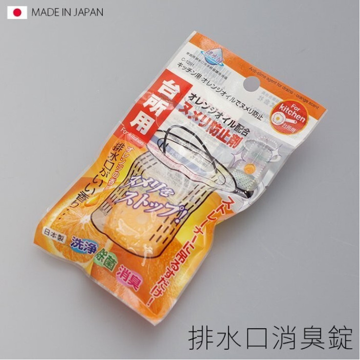 Viên diệt khuẩn, khử mùi hôi bồn rửa - Hương cam - Hàng Nội Địa Nhật Bản