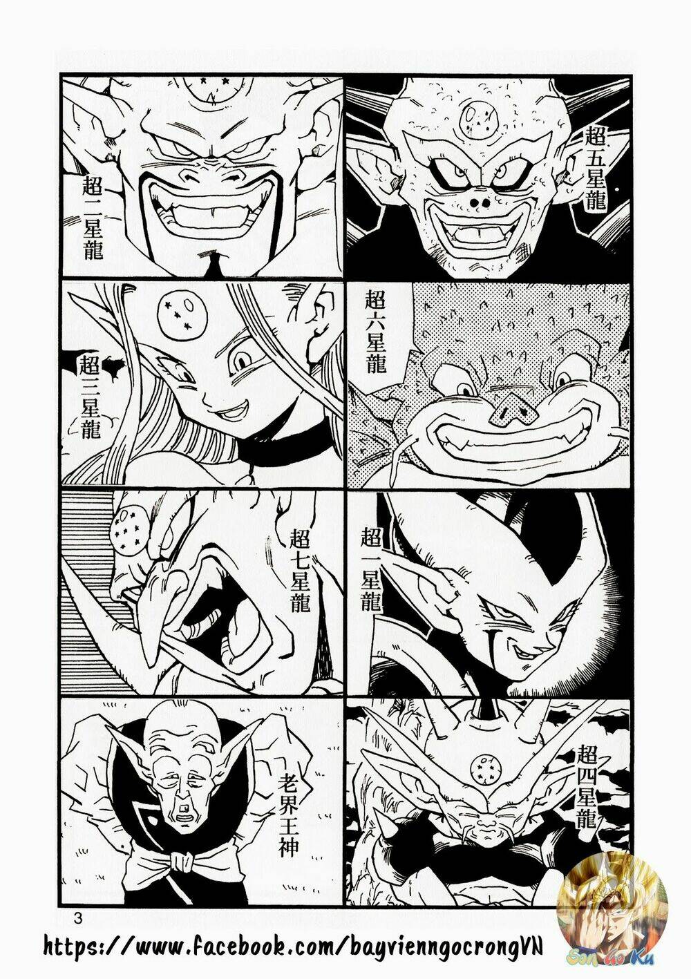 thế giới ngọc rồng - con trai frieza: ize chapter 13.1 4
