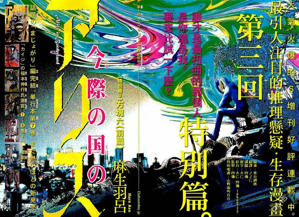 imawa no kuni no alice chapter 35.1 2