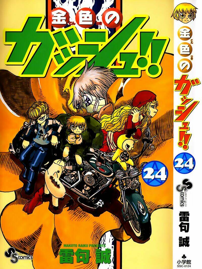 konjiki no gash!! chapter 224 1