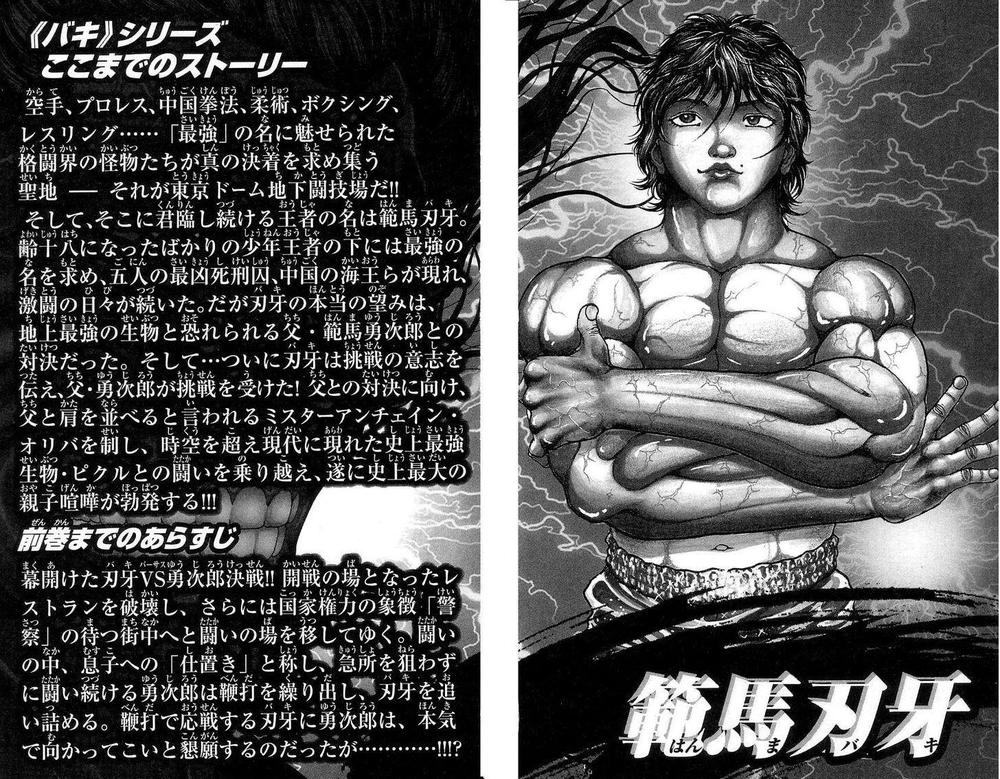 baki – son of ogre chapter 258 3