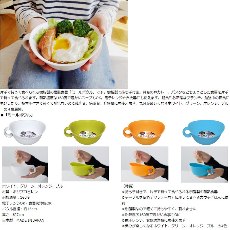 Bát ăn cho bé có quai cầm chống trơn trượt Kokubo Meal Bowl Ø15cm - Hàng nội địa Nhật Bản | Made in Japan