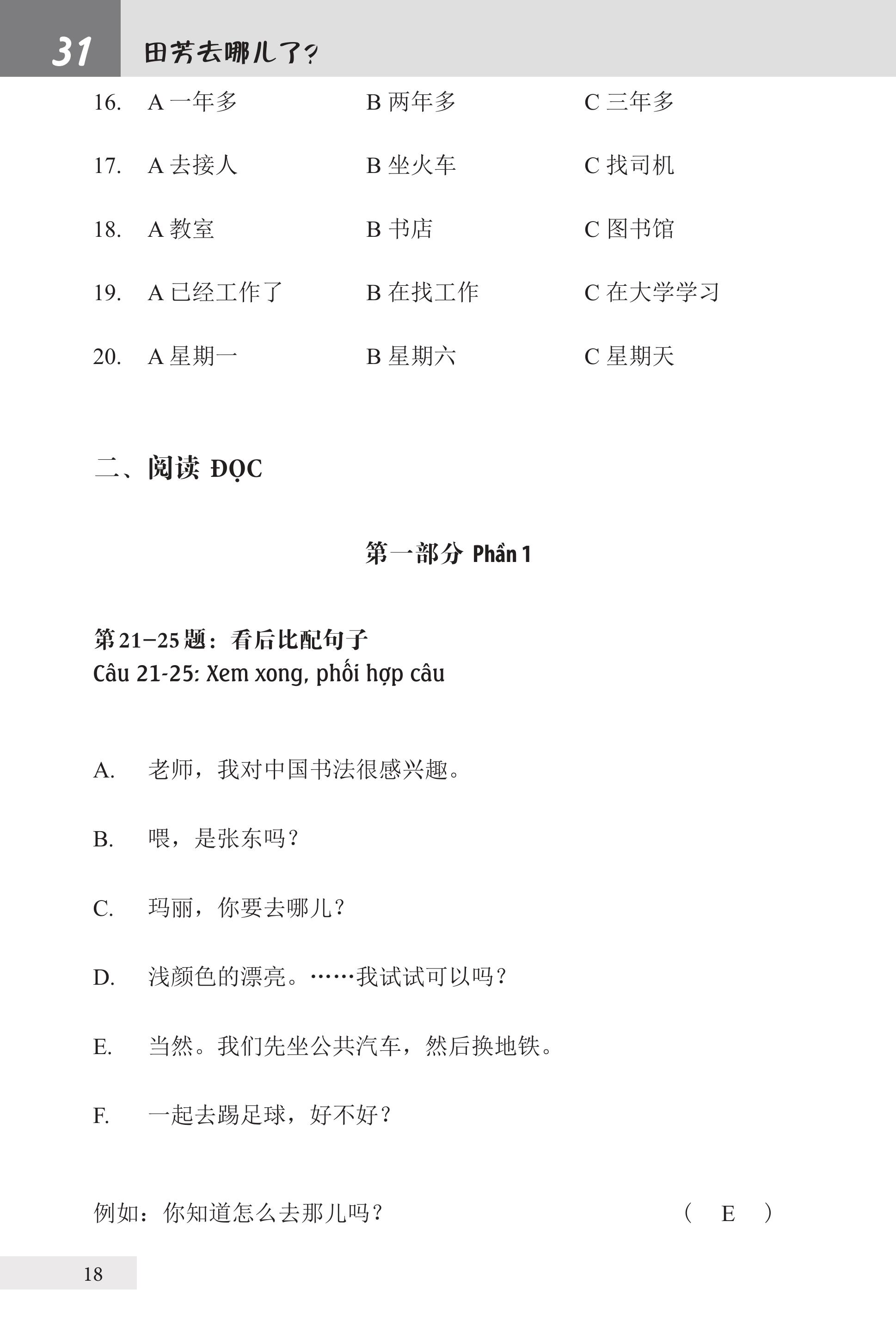 Bài Tập Giáo Trình Hán Ngữ Tập 2 – Quyển 1&amp;2 – Luyện Thi HSK Cấp 3-4 (Tặng Kèm Khoá Học Trực Tuyến)