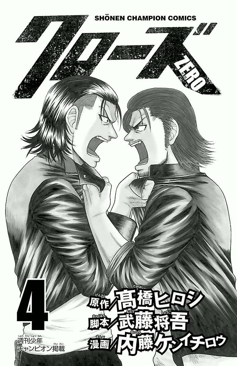 crows zero chapter 25 2