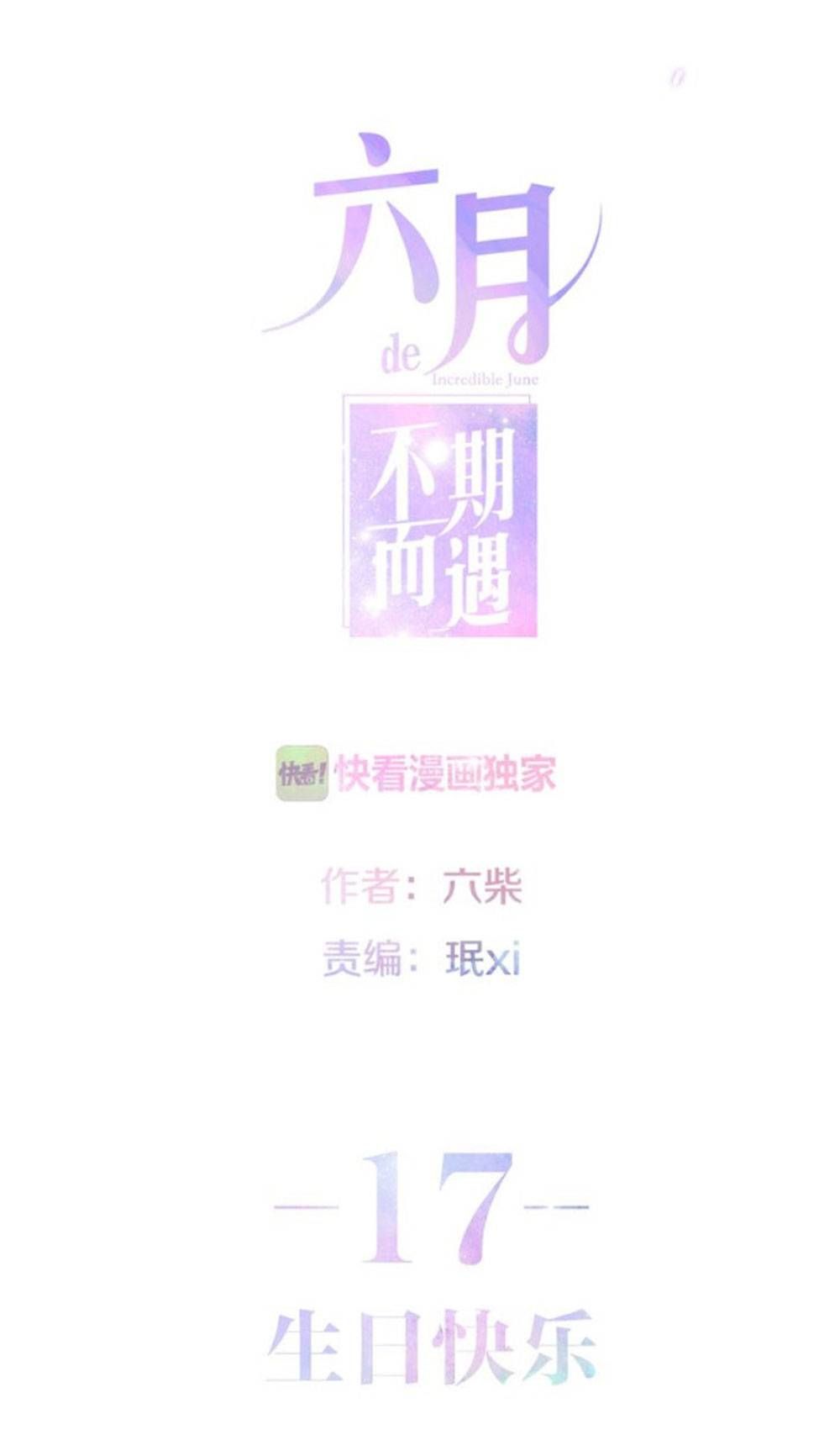 Tháng Sáu Không Hẹn Mà Gặp chapter 17 - Trang 12