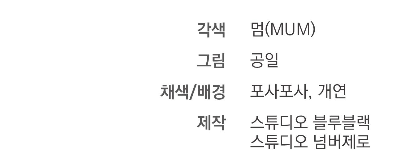 đàn thỏ của habibi chapter 46 312