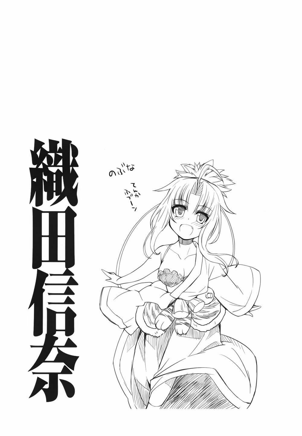 oda nobuna no yabou - himesama to issho chapter 1 11