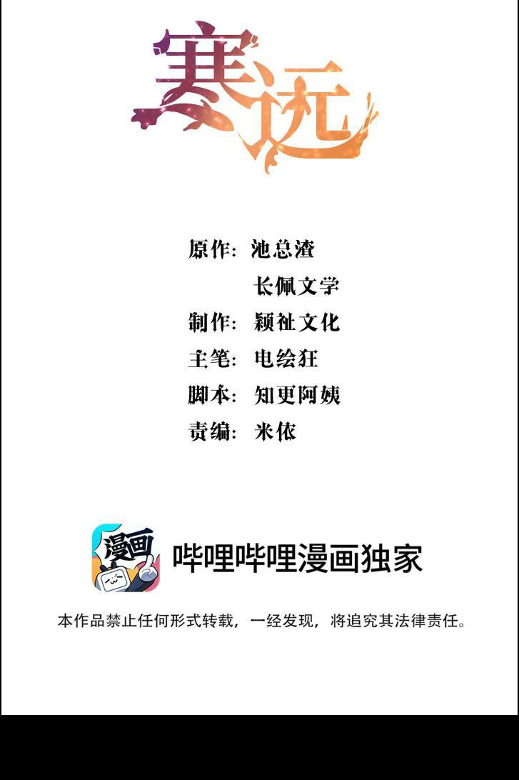 chàng nhân viên host và gã hàng xóm nguy hiểm chapter 51 2