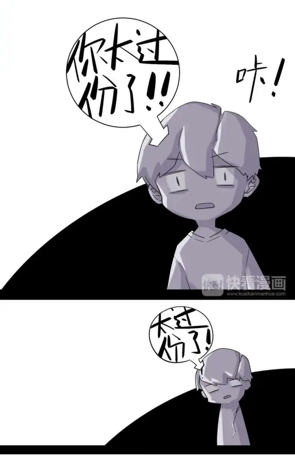 sos! tôi đã yêu một con sâu bướm (phần 2) chapter 40 21