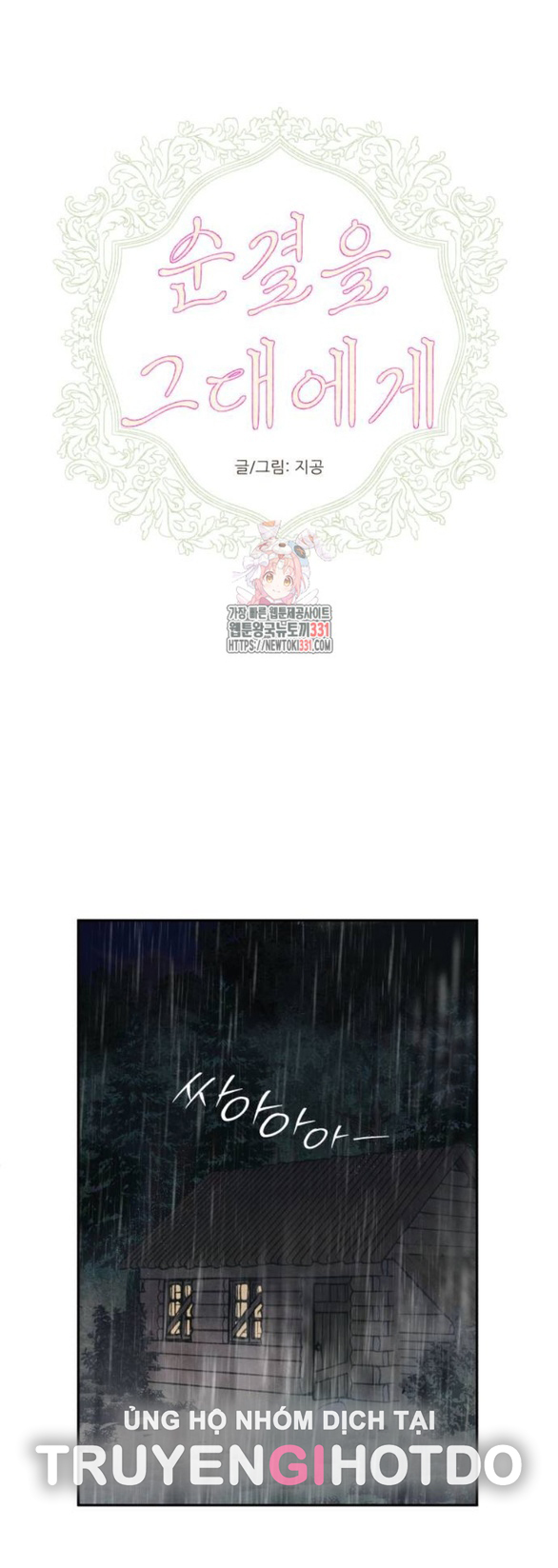 [18+] sự thuần khiết dành cho em chapter 13.1 1