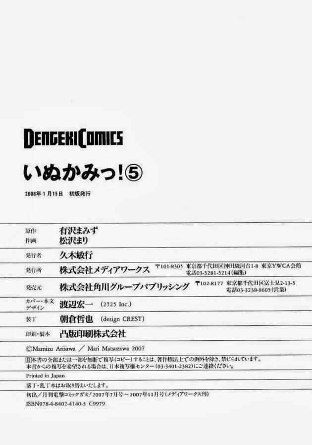 inukami chapter 23 36