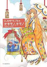 okimono kimono chapter 1 9