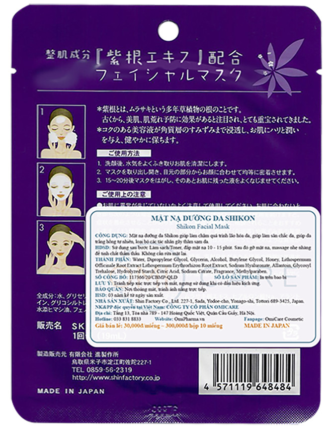 Mặt nạ săn chắc da SKN Shikon Facical Mask S